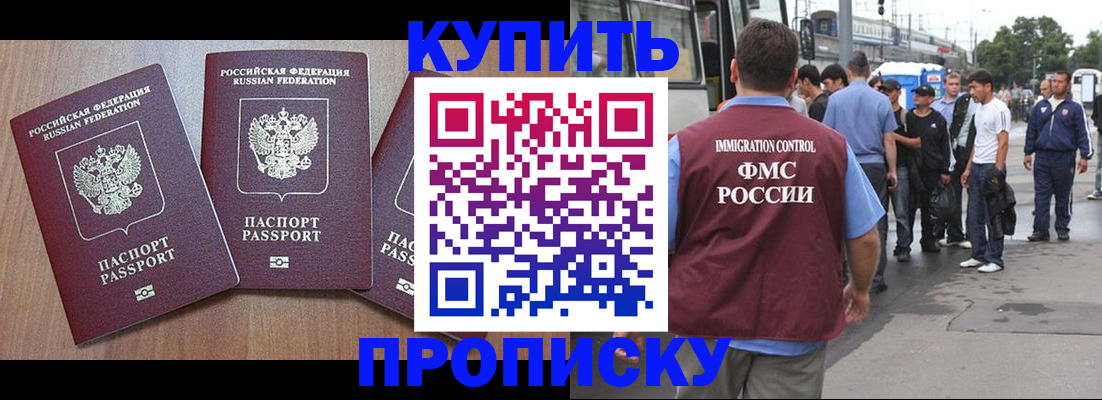 прописка 2025 в Ряжске