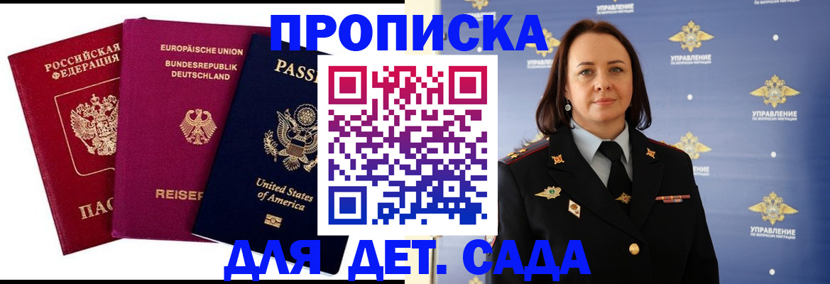 прописка законно в Ряжске