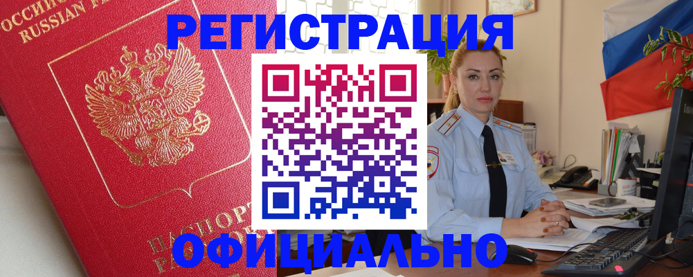 временная регистрация законно в Ряжске