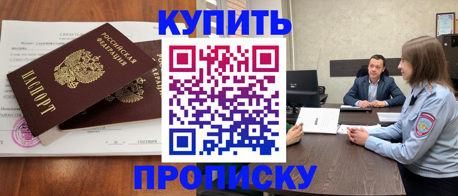 где прописаться в Ряжске