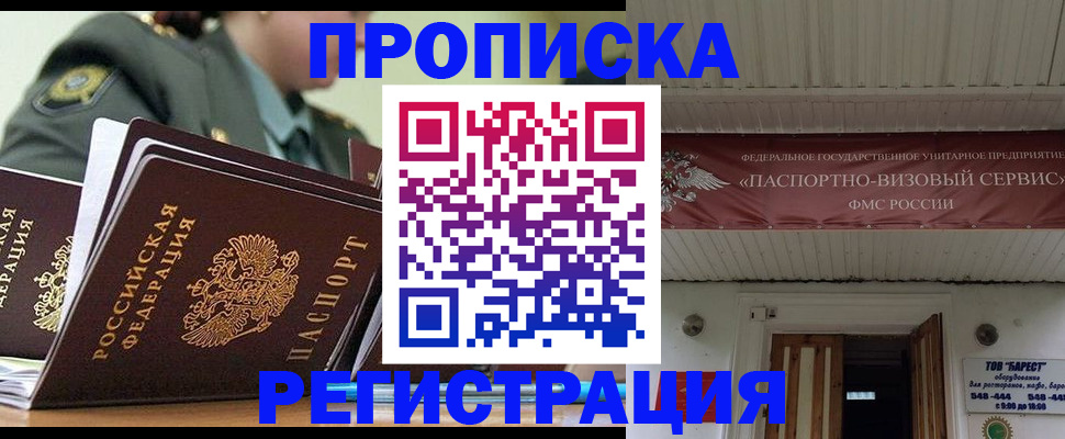 временная регистрация надежно в Ряжске