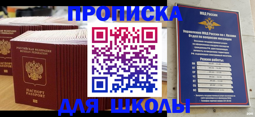 прописка ребенка в Ряжске