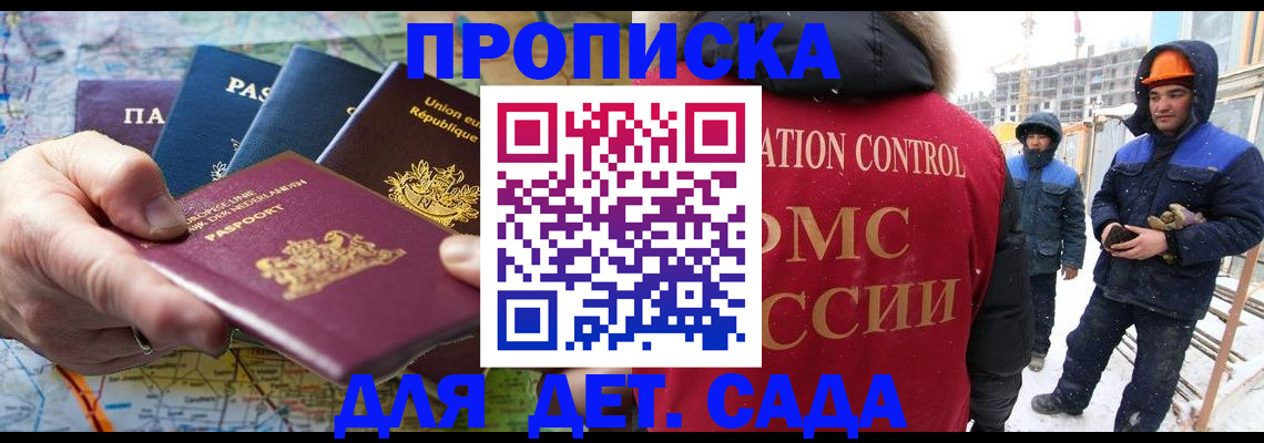 где прописаться в Ряжске