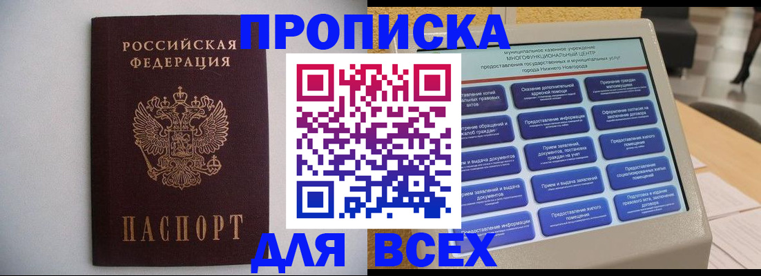 временная регистрация для школы в Ряжске